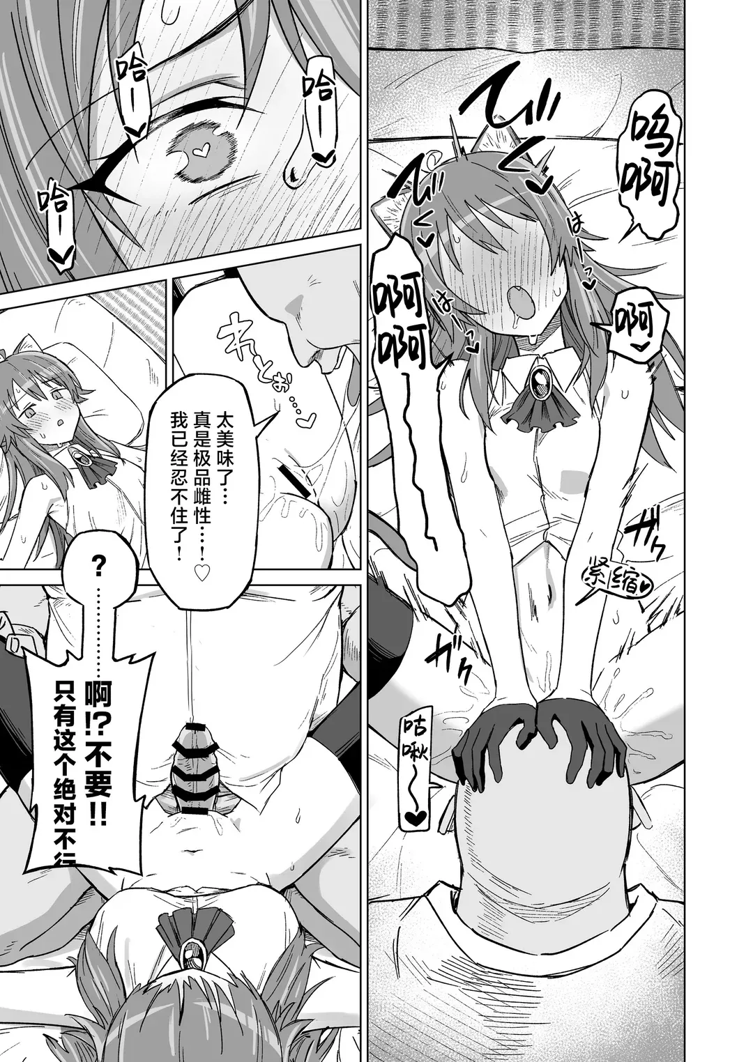 発情期だからってキライなおっさんにオチるワケ…!