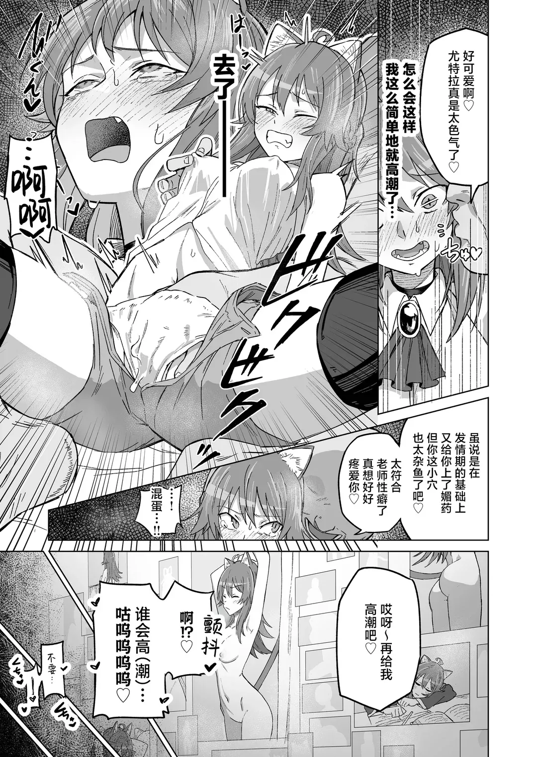 発情期だからってキライなおっさんにオチるワケ…!