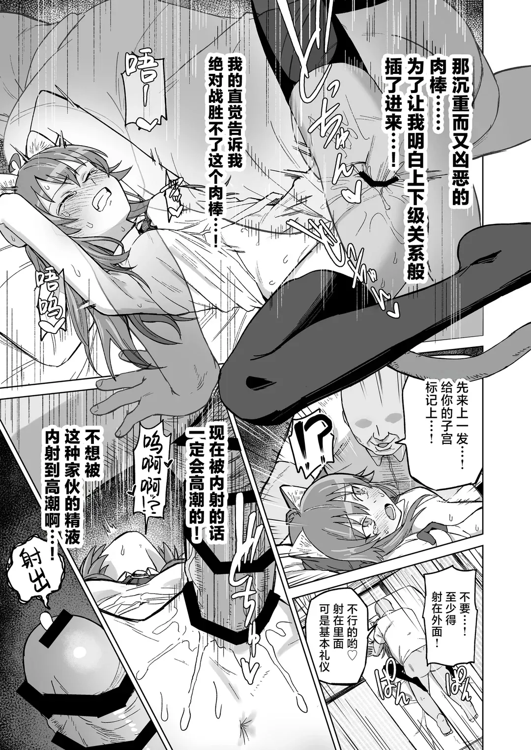 発情期だからってキライなおっさんにオチるワケ…!