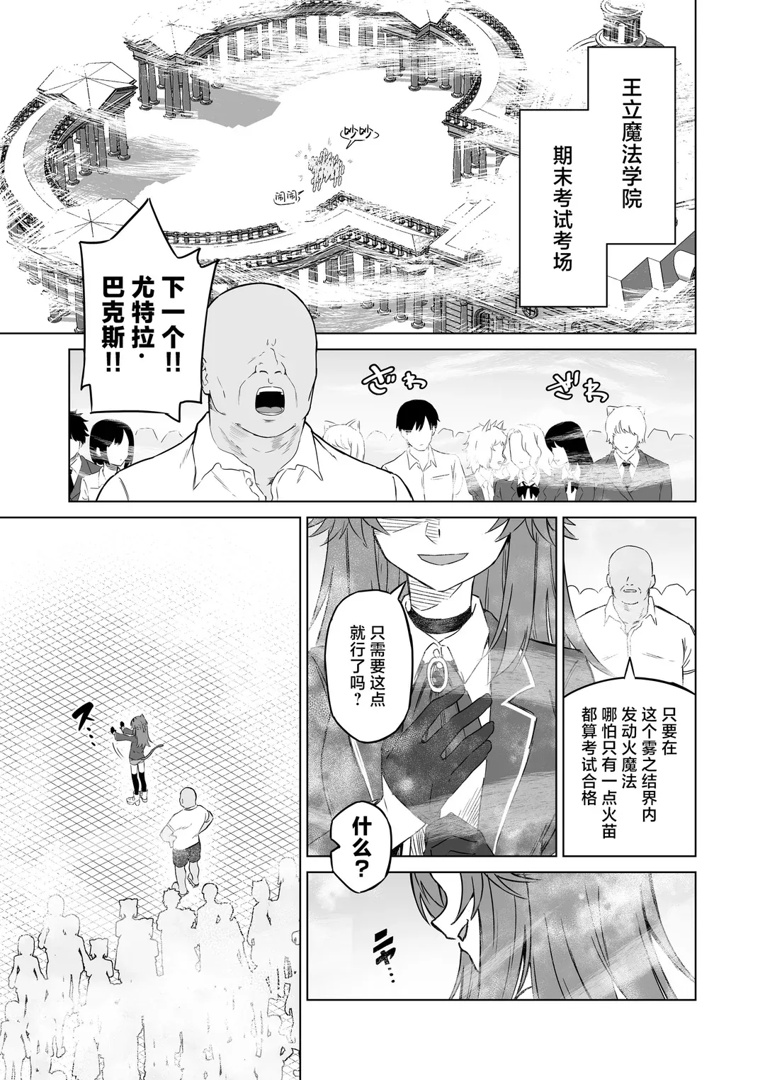 発情期だからってキライなおっさんにオチるワケ…!