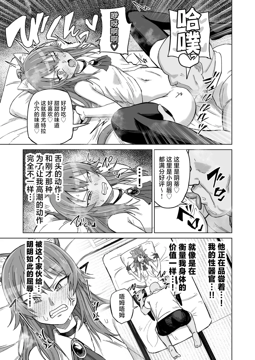 発情期だからってキライなおっさんにオチるワケ…!
