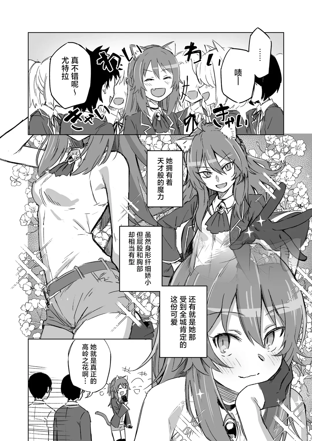 発情期だからってキライなおっさんにオチるワケ…!