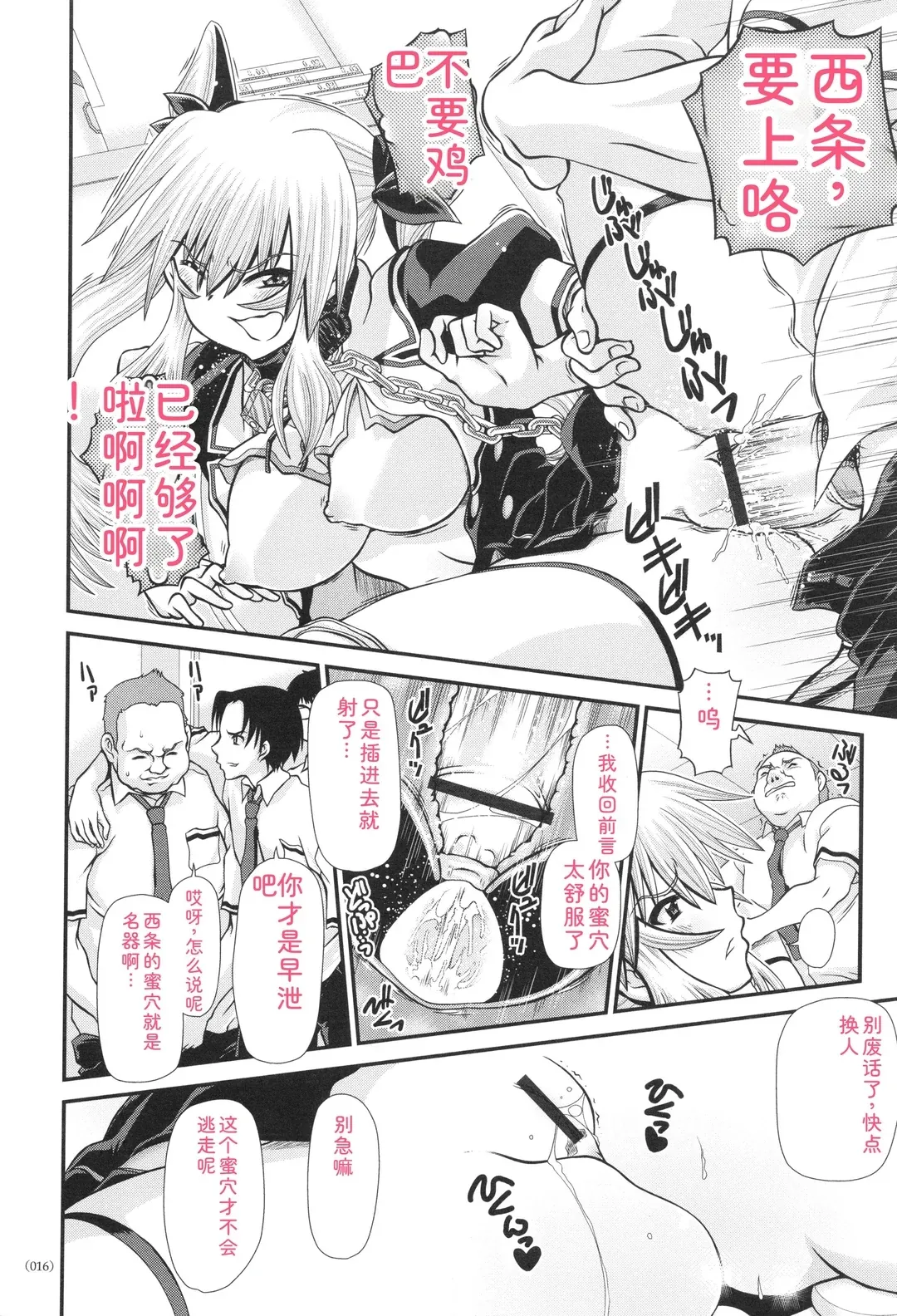 JK輪姦孕み堕ち