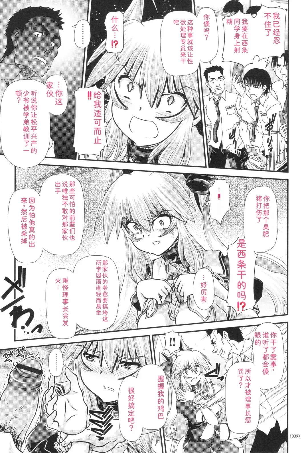 JK輪姦孕み堕ち