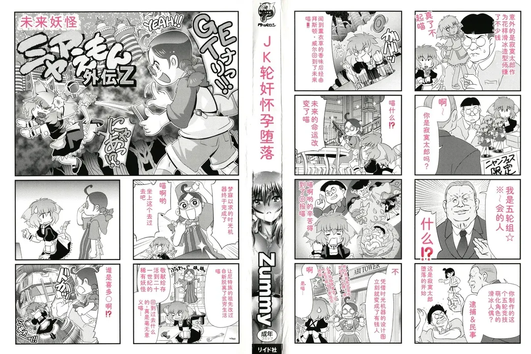 JK輪姦孕み堕ち