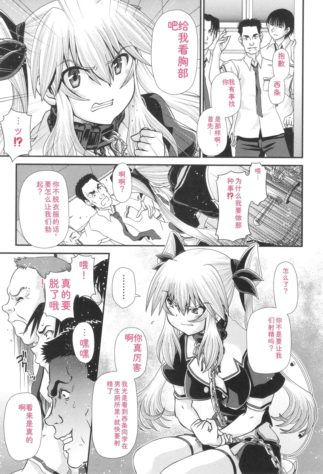 JK輪姦孕み堕ち
