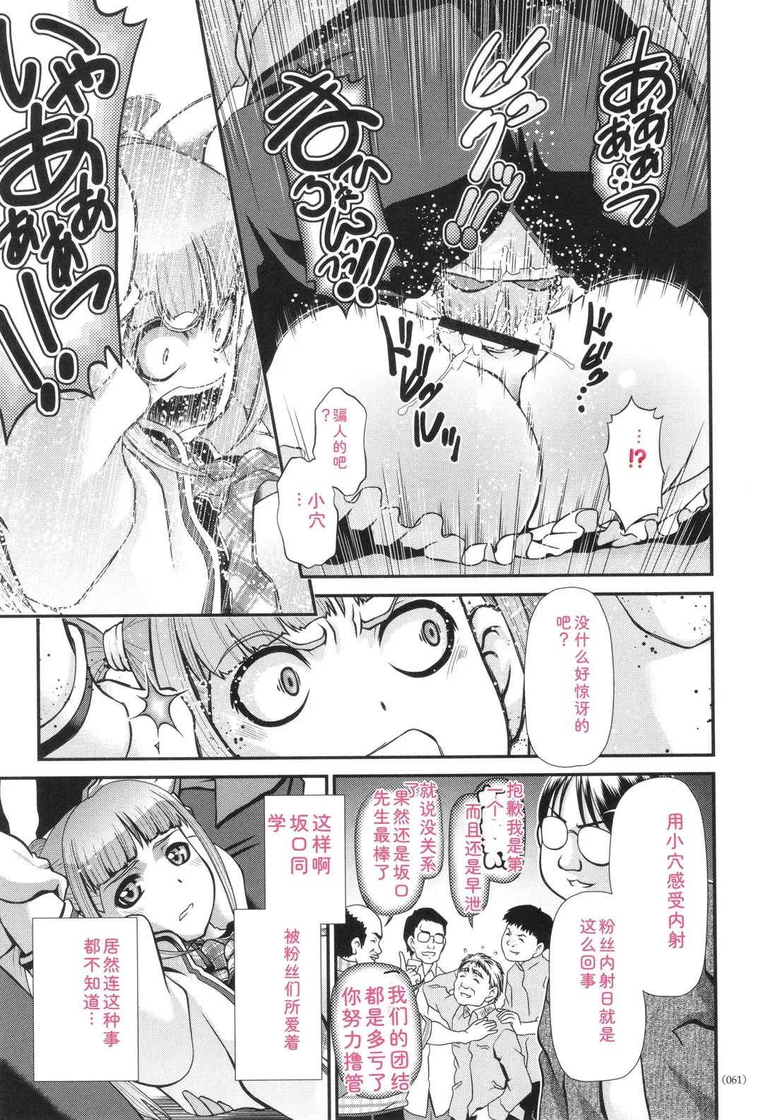 JK輪姦孕み堕ち