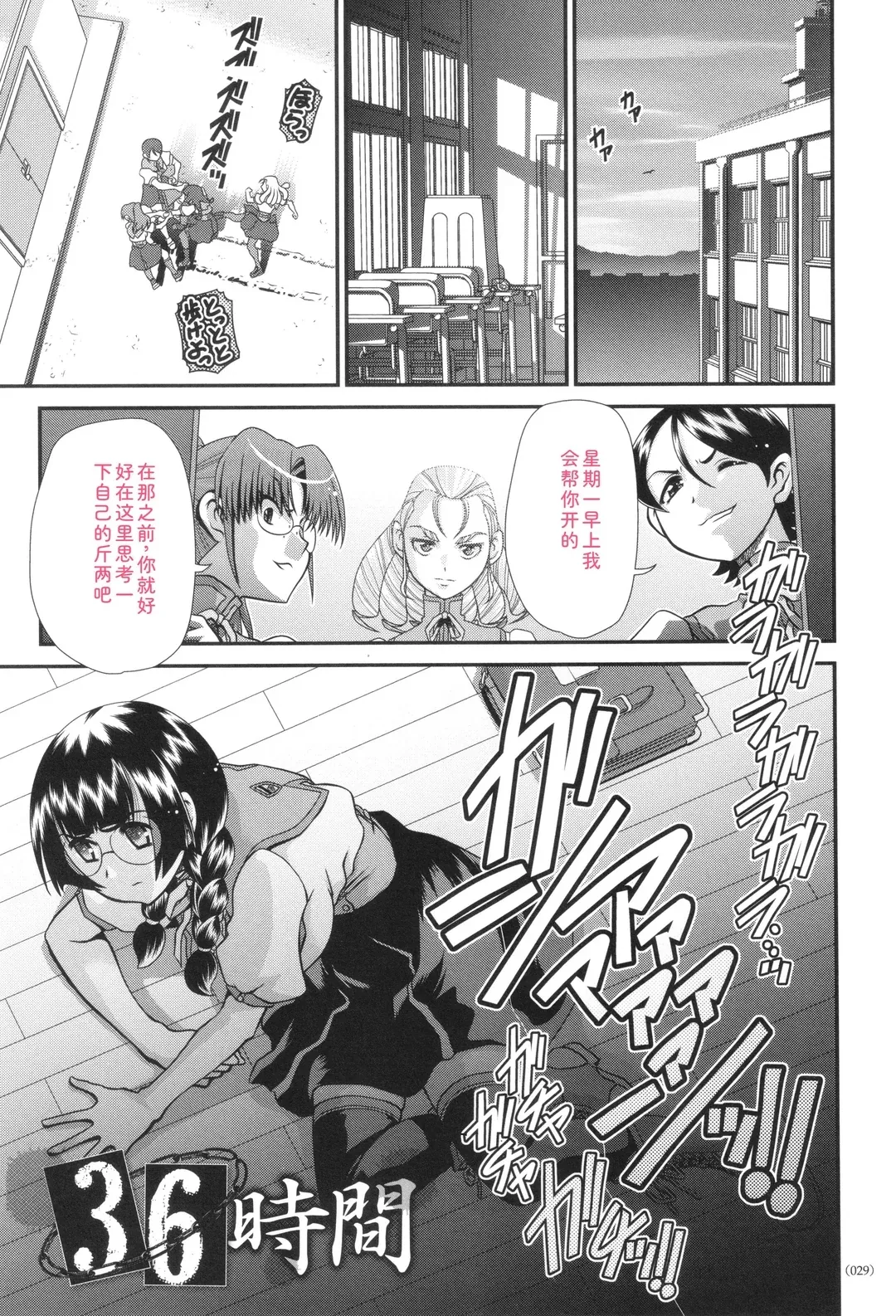 JK輪姦孕み堕ち