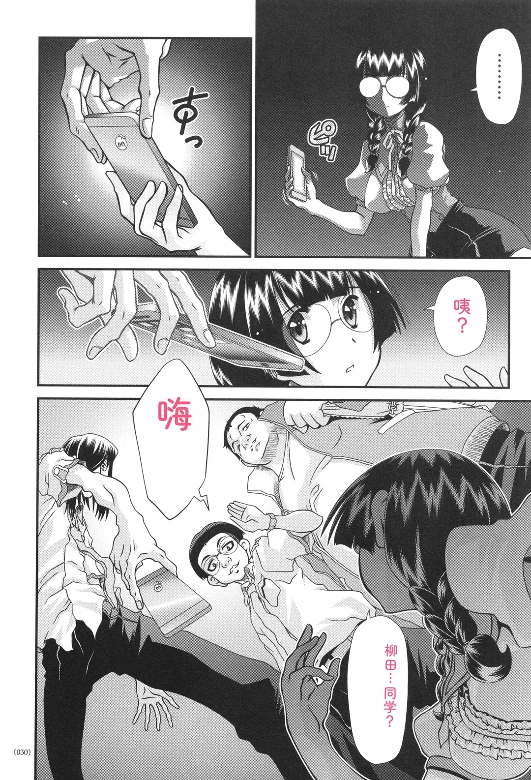 JK輪姦孕み堕ち
