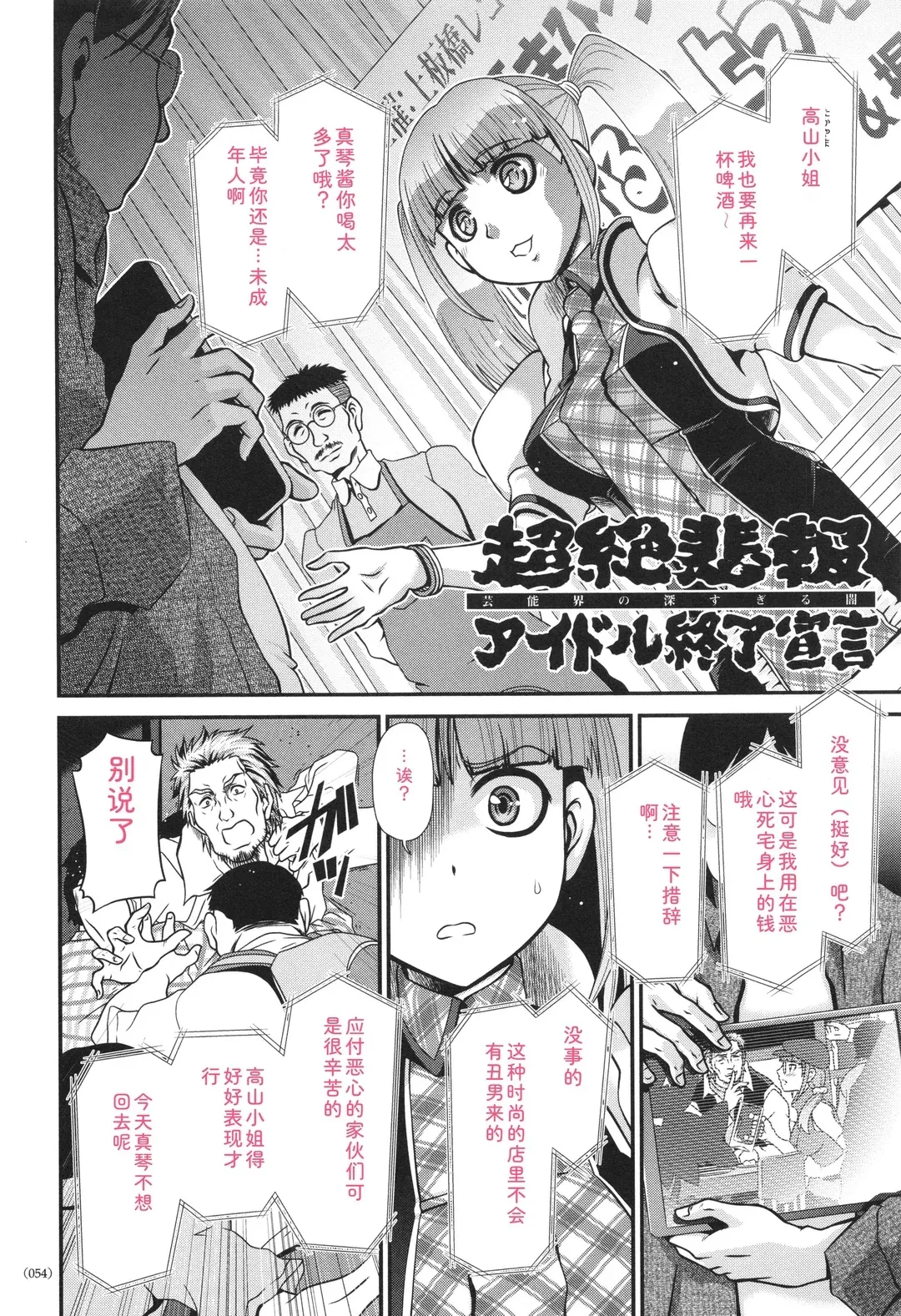 JK輪姦孕み堕ち