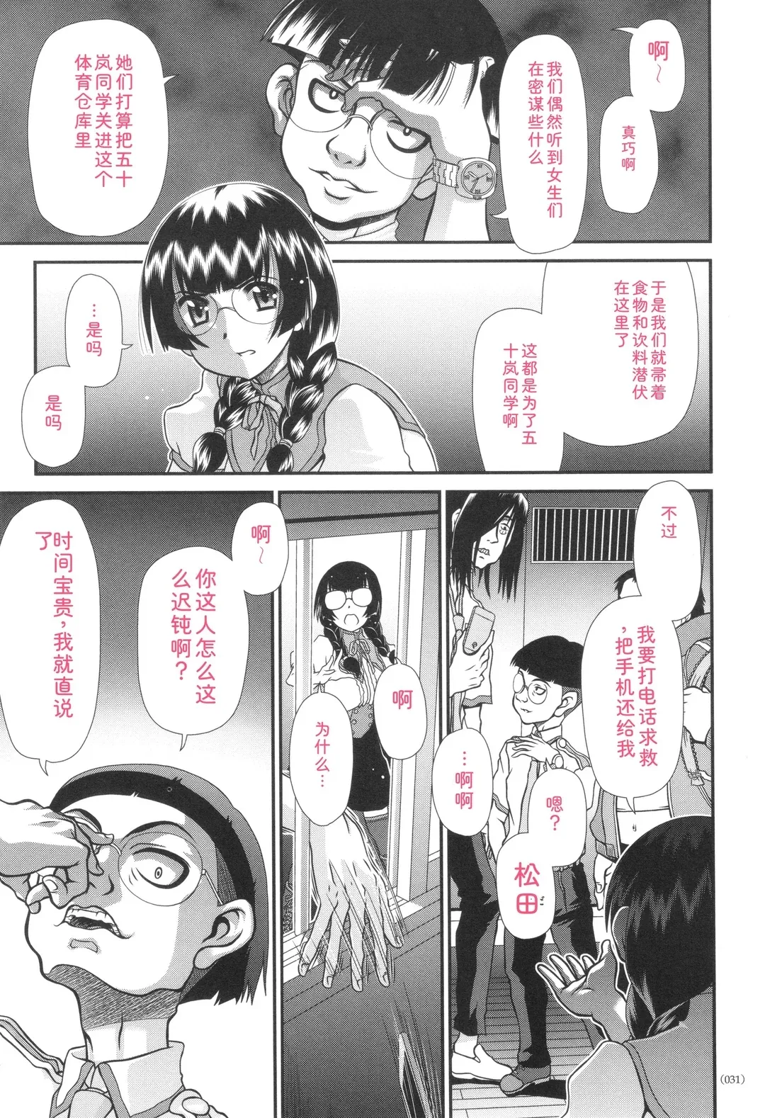JK輪姦孕み堕ち