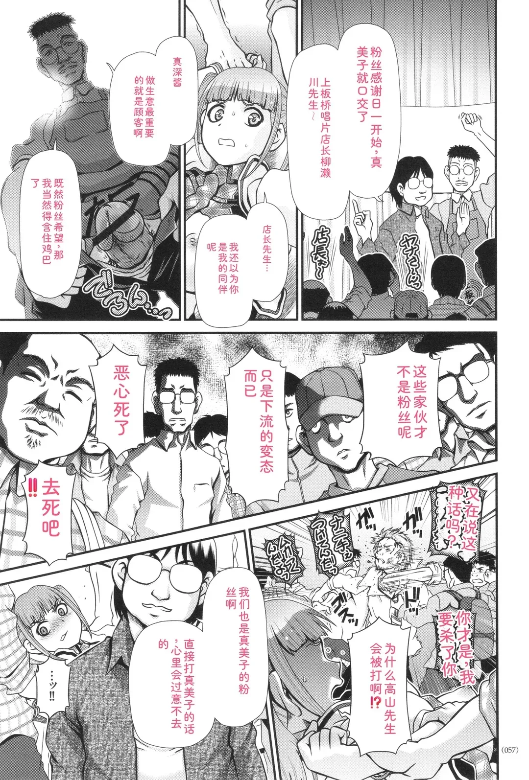 JK輪姦孕み堕ち