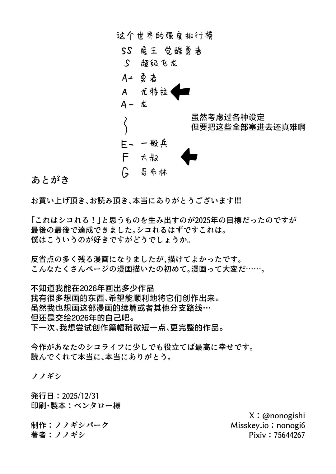 発情期だからってキライなおっさんにオチるワケ…!