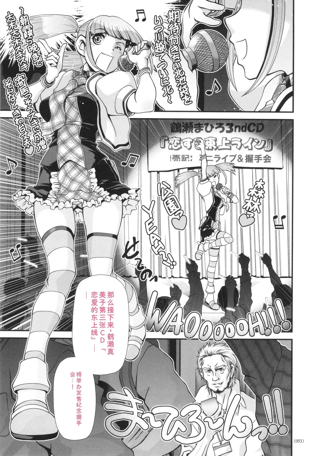 JK輪姦孕み堕ち