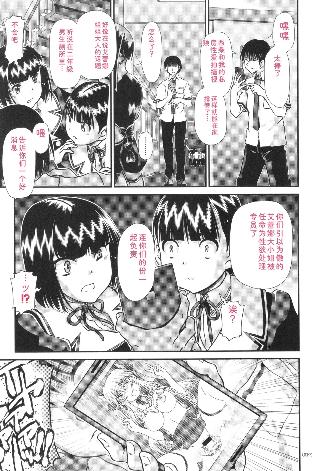 JK輪姦孕み堕ち