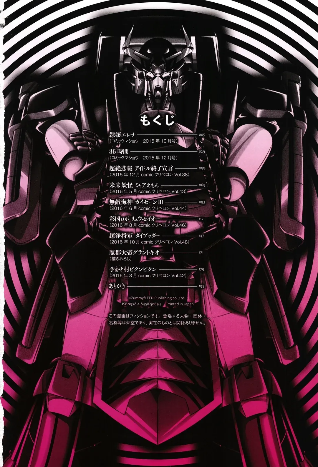 JK輪姦孕み堕ち