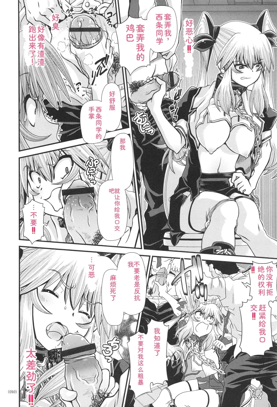 JK輪姦孕み堕ち
