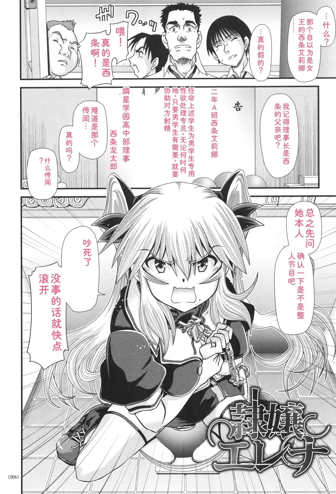 JK輪姦孕み堕ち
