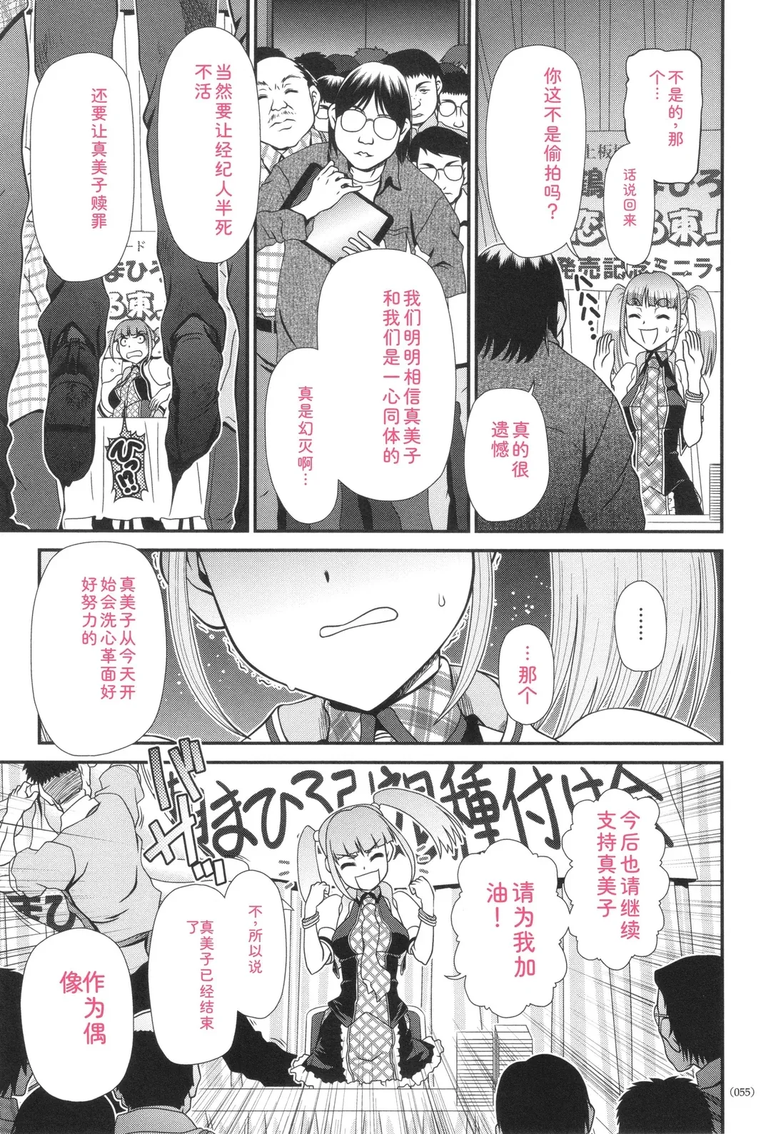 JK輪姦孕み堕ち