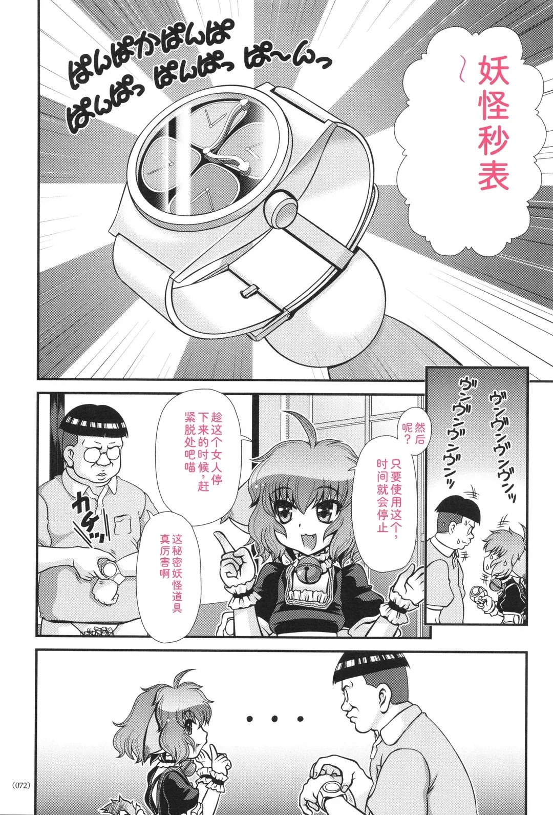 JK輪姦孕み堕ち