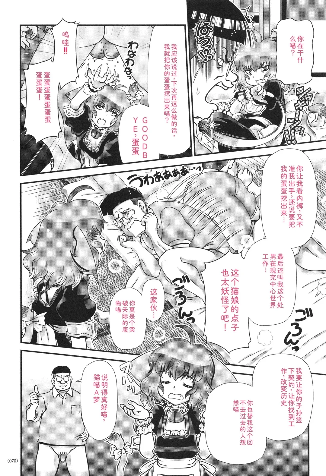 JK輪姦孕み堕ち