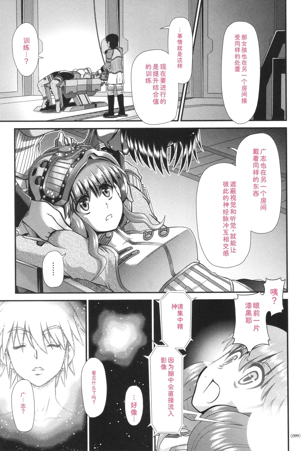 JK輪姦孕み堕ち