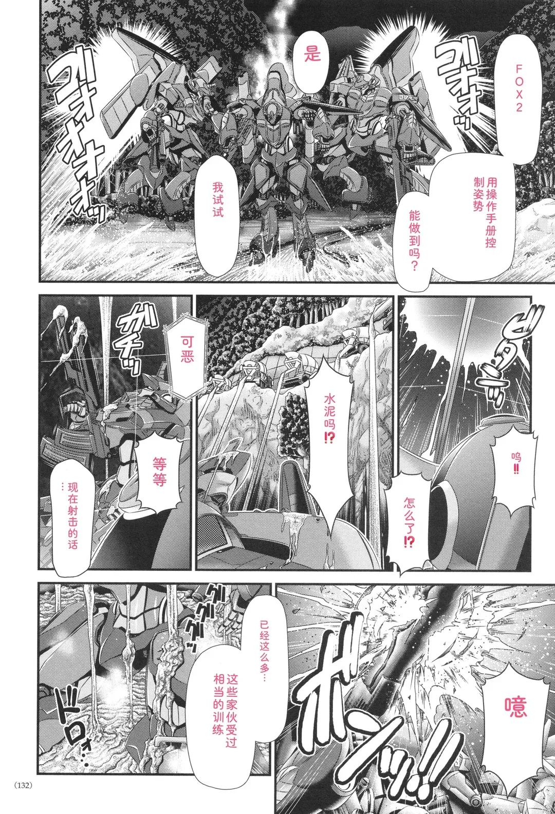 JK輪姦孕み堕ち