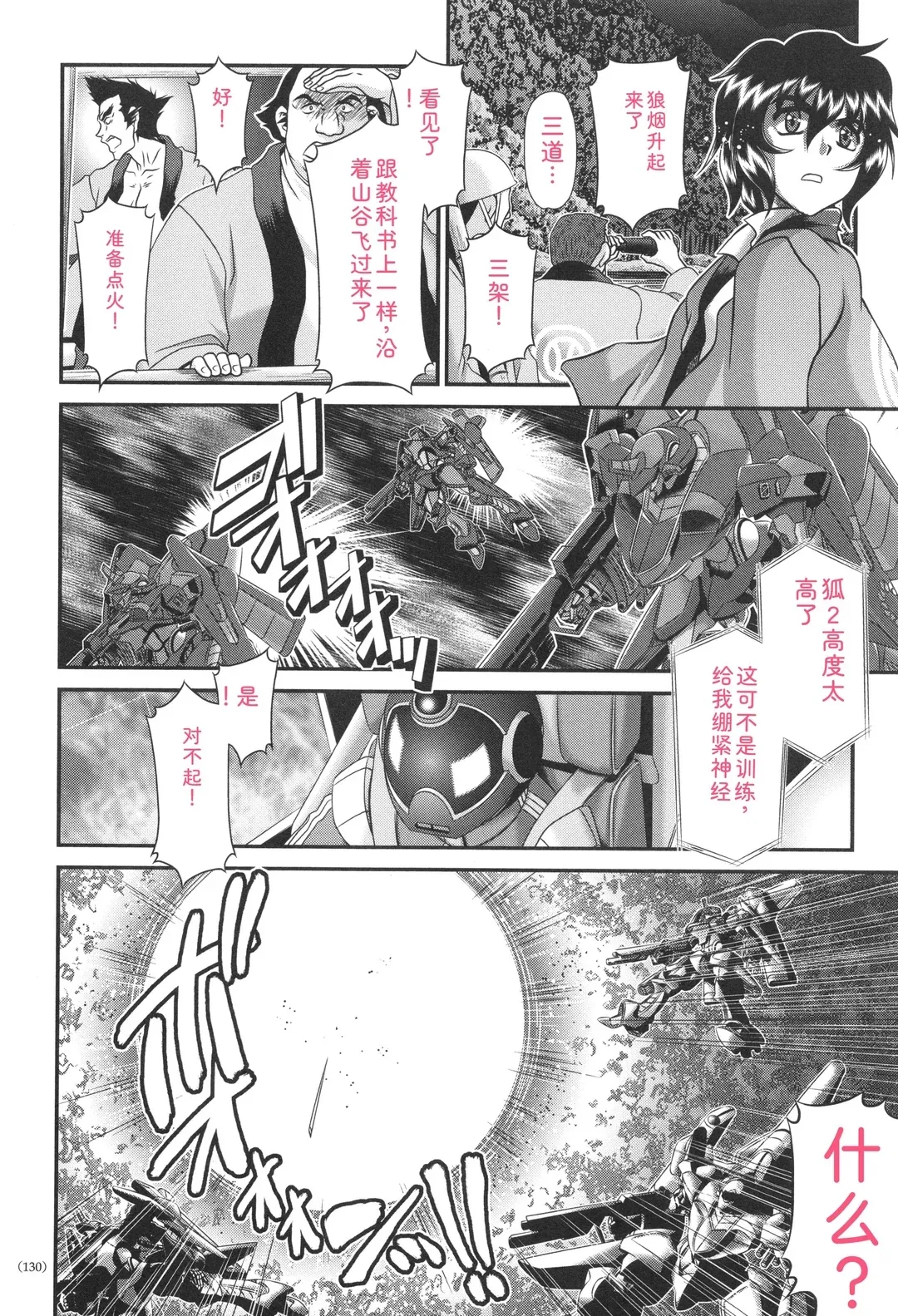JK輪姦孕み堕ち