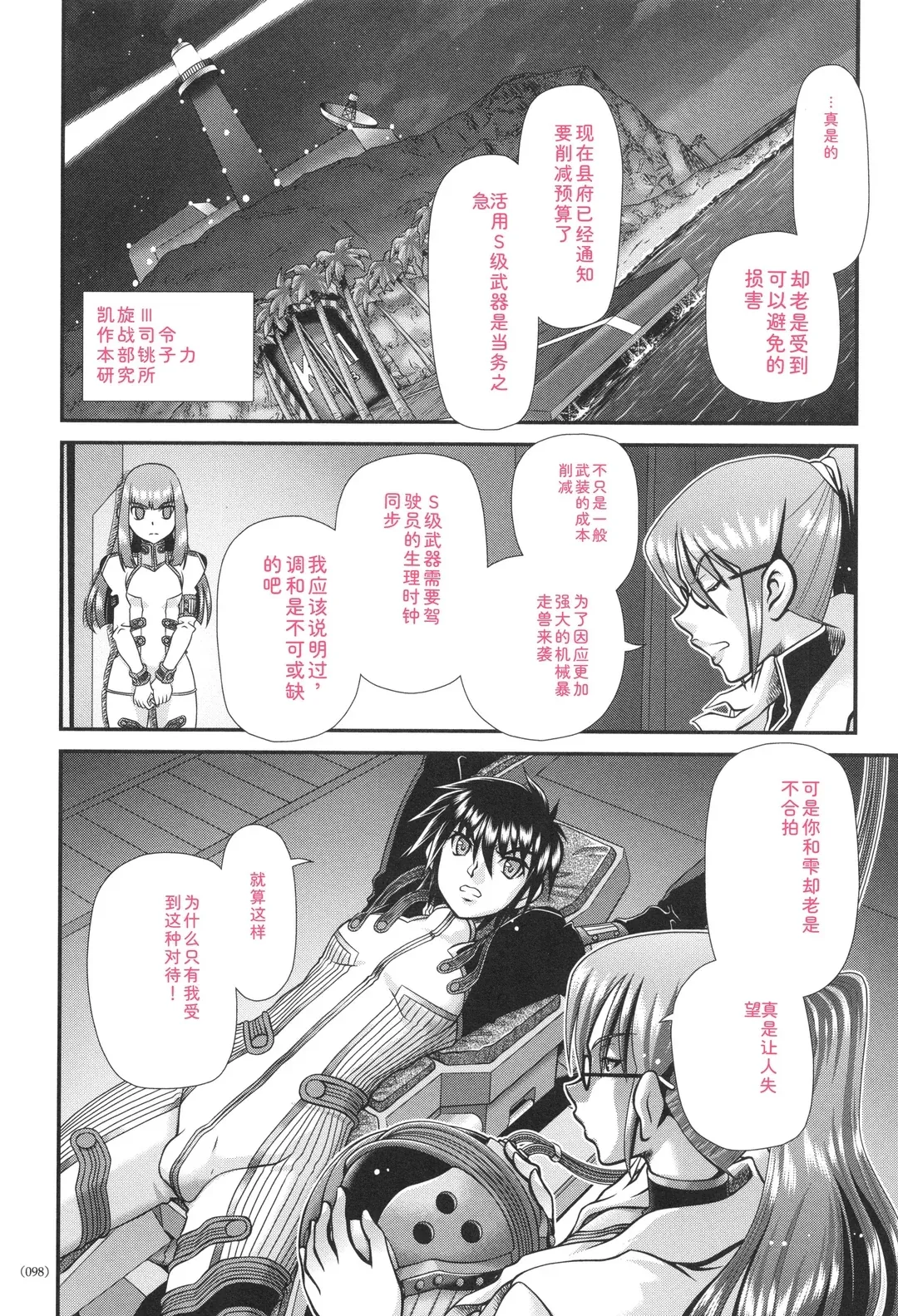 JK輪姦孕み堕ち