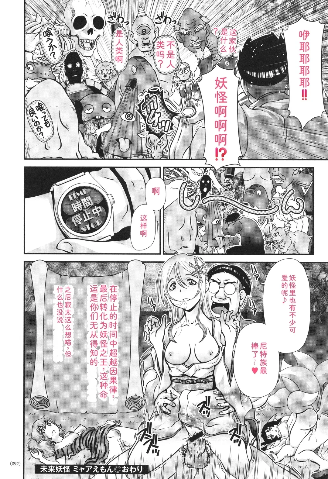 JK輪姦孕み堕ち