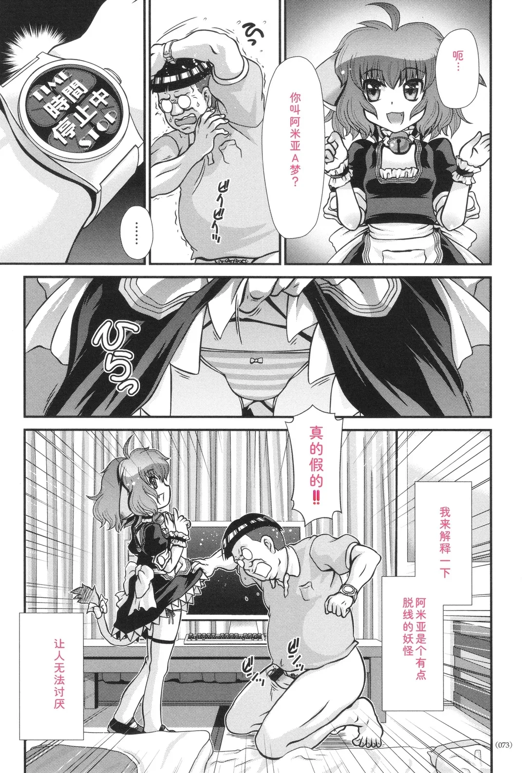 JK輪姦孕み堕ち