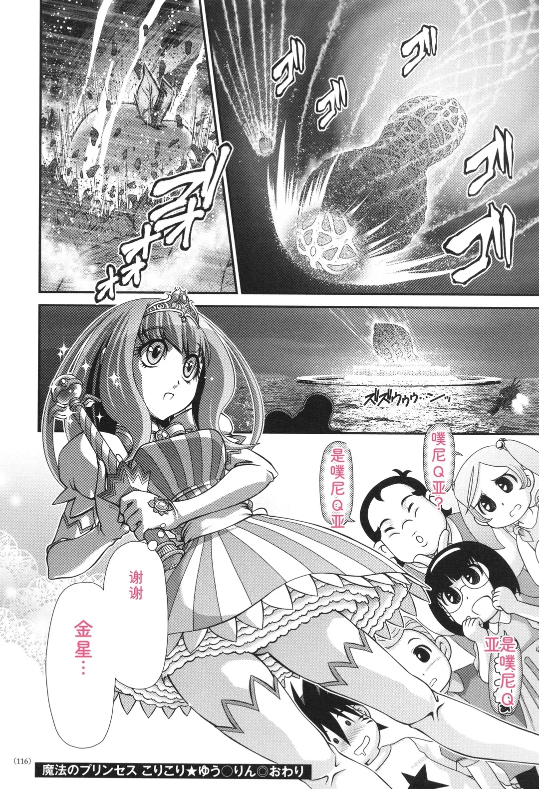 JK輪姦孕み堕ち