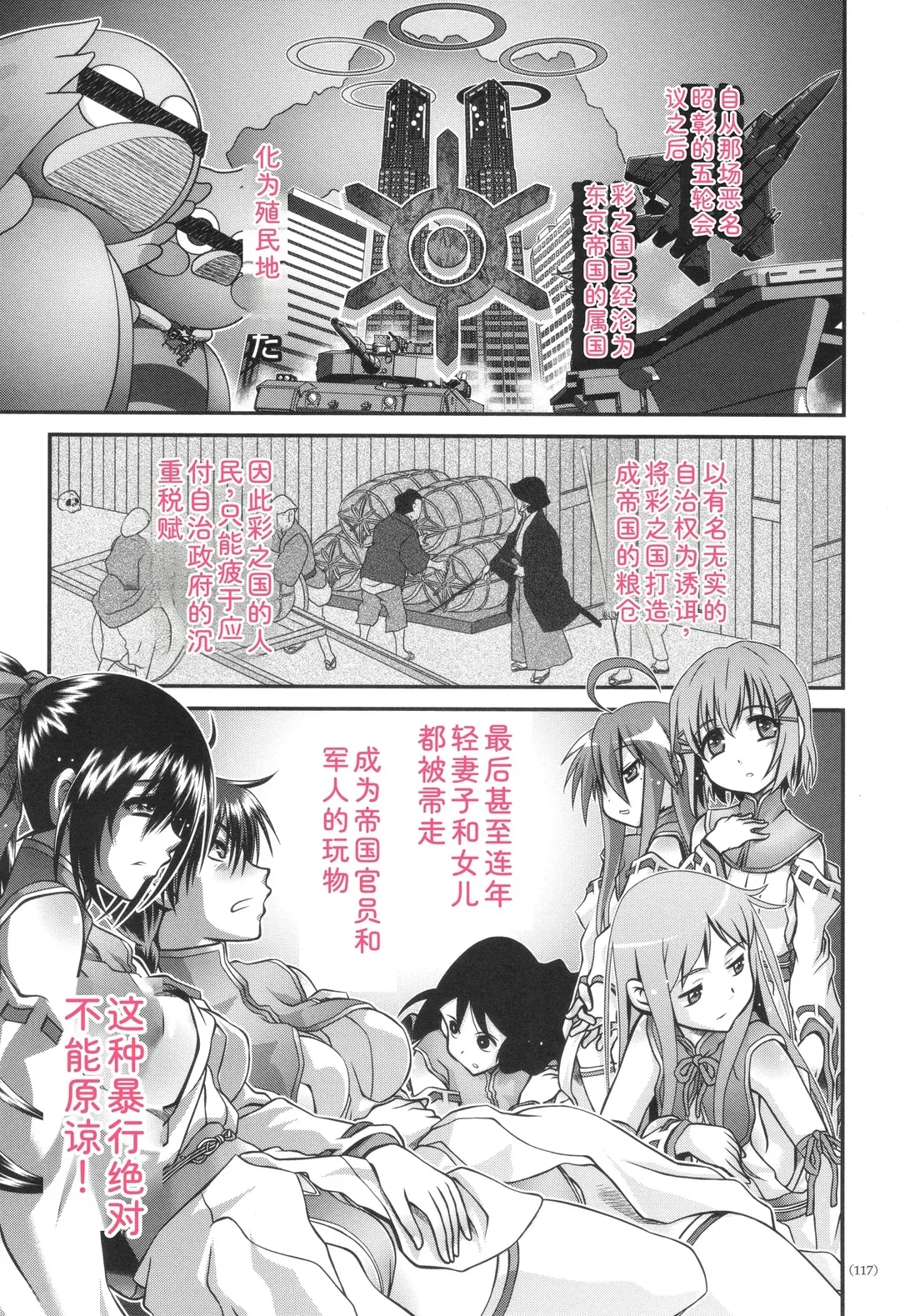 JK輪姦孕み堕ち