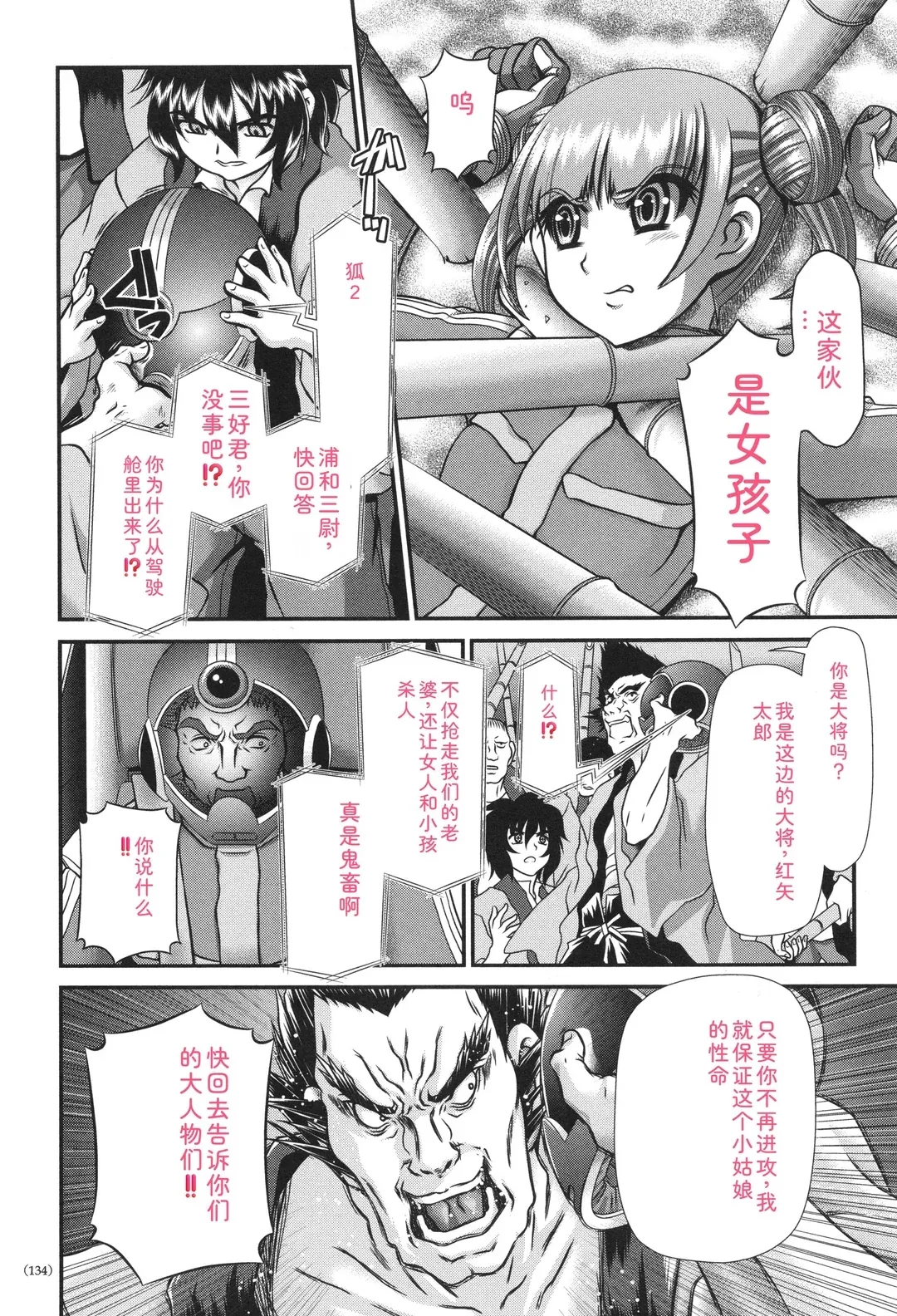 JK輪姦孕み堕ち