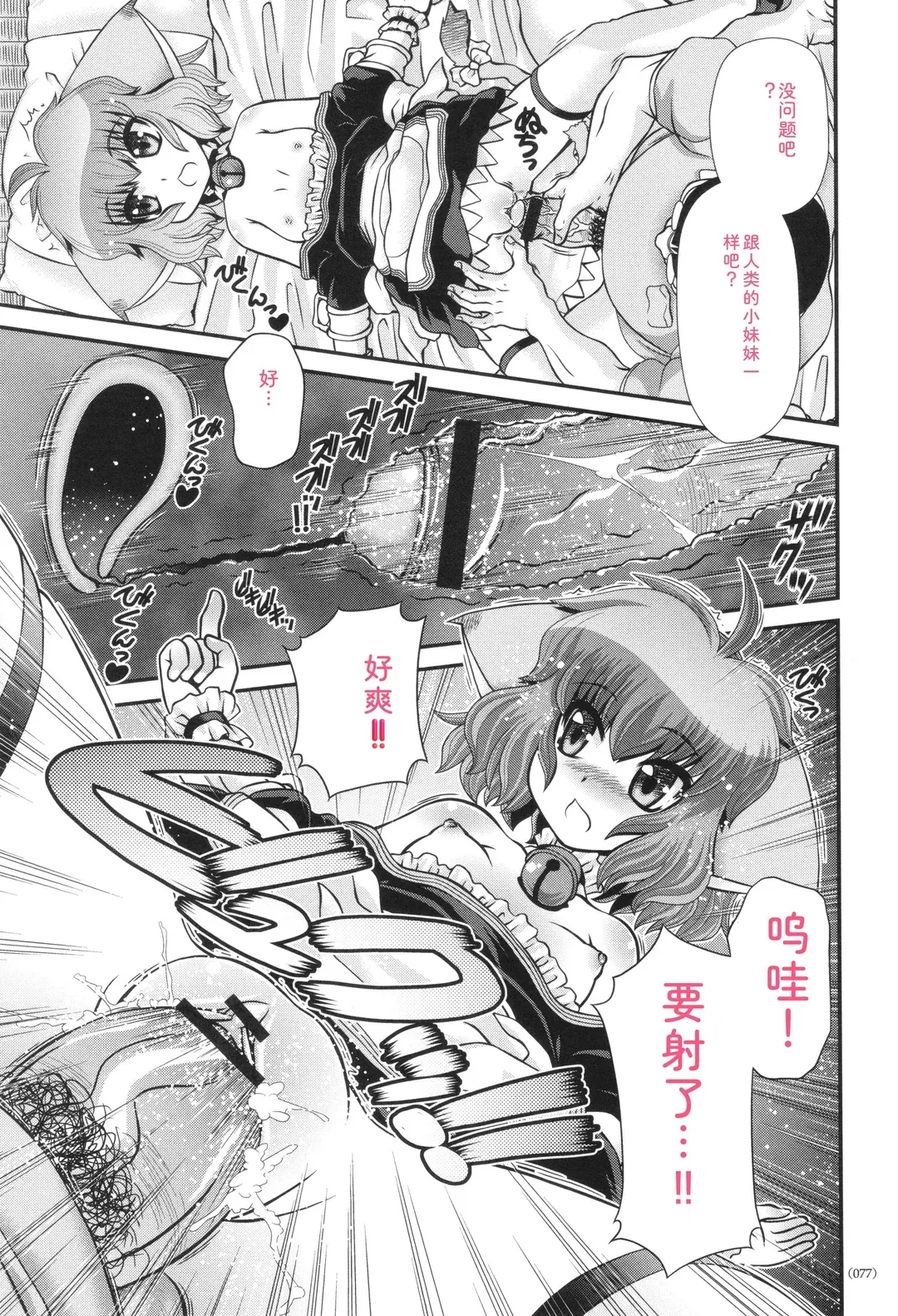 JK輪姦孕み堕ち