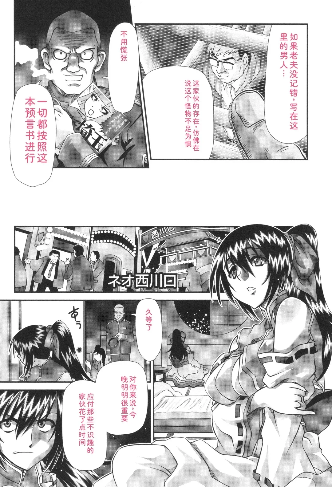 JK輪姦孕み堕ち
