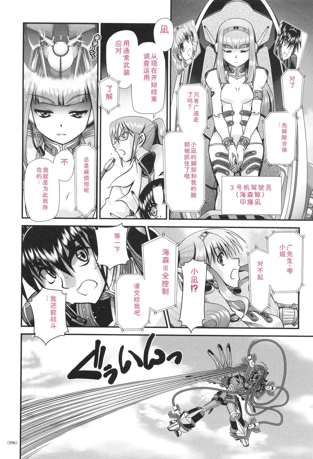 JK輪姦孕み堕ち