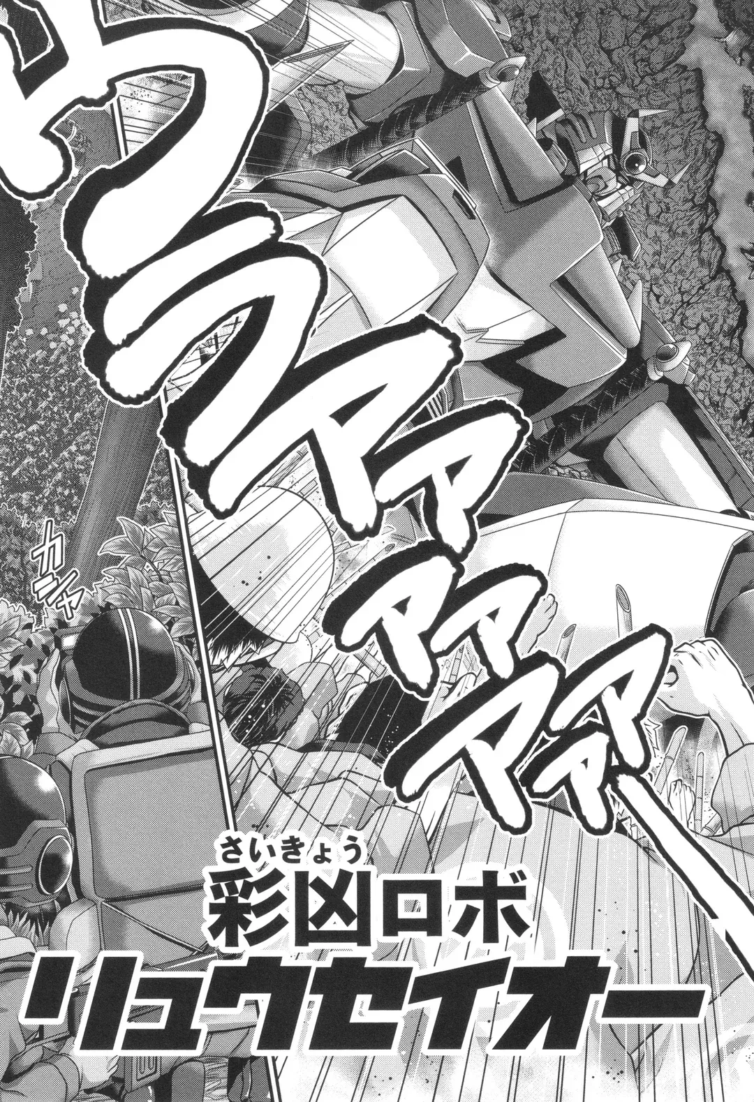 JK輪姦孕み堕ち