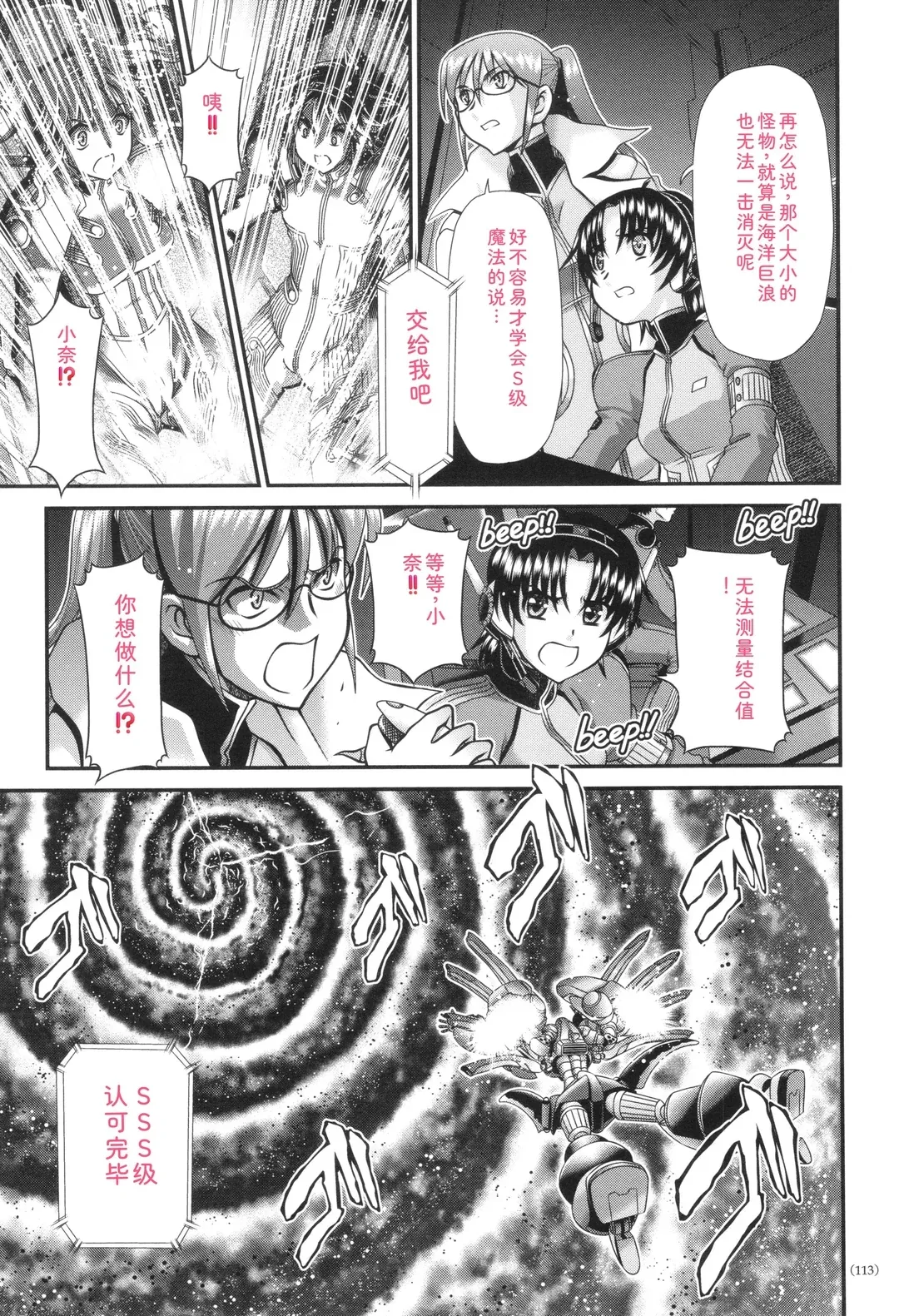 JK輪姦孕み堕ち