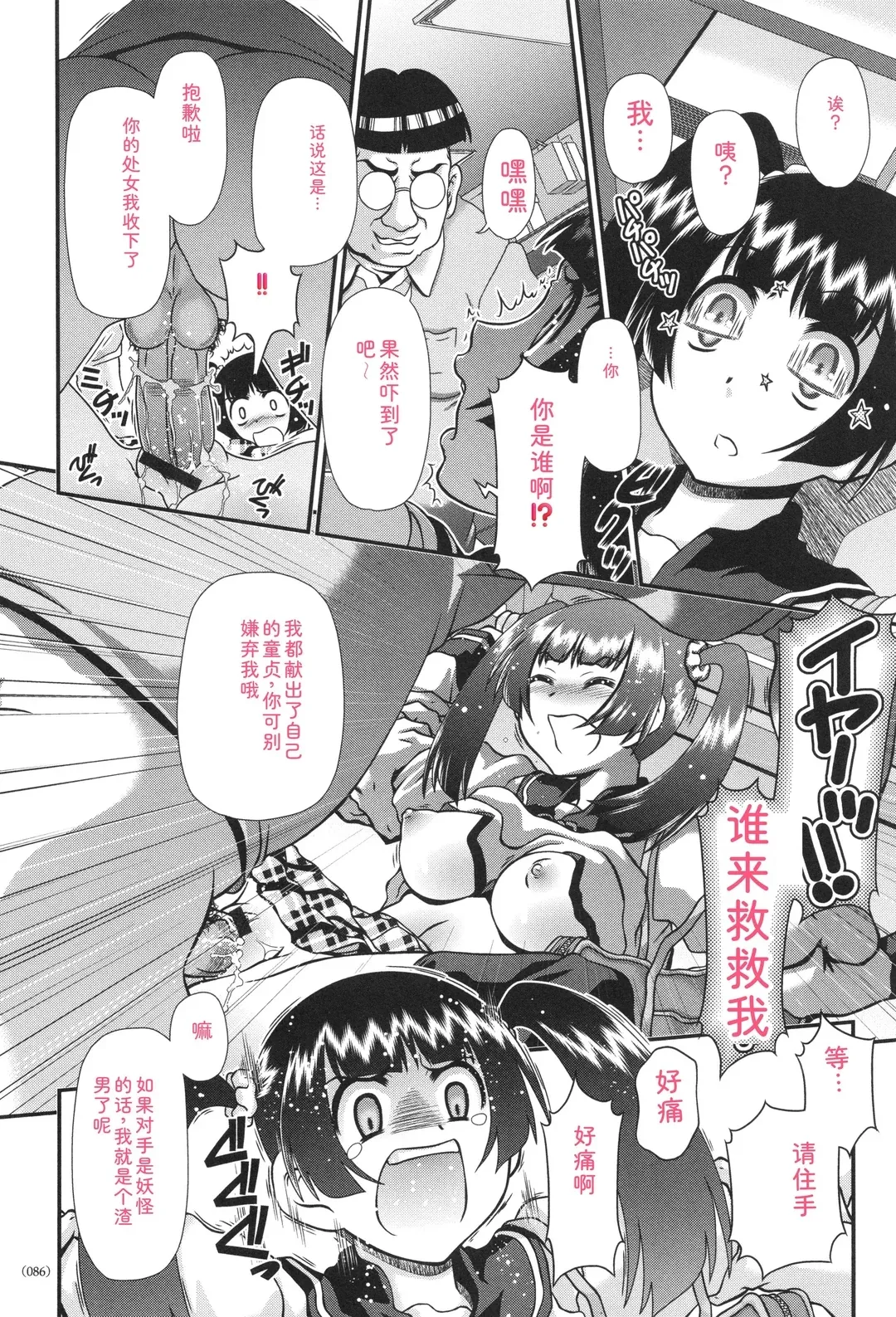JK輪姦孕み堕ち