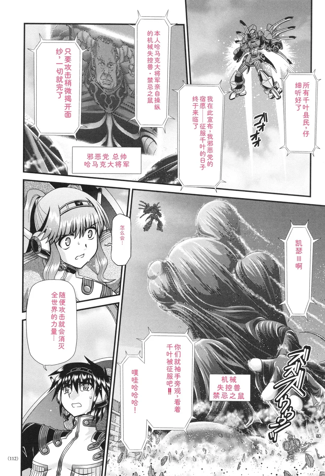 JK輪姦孕み堕ち