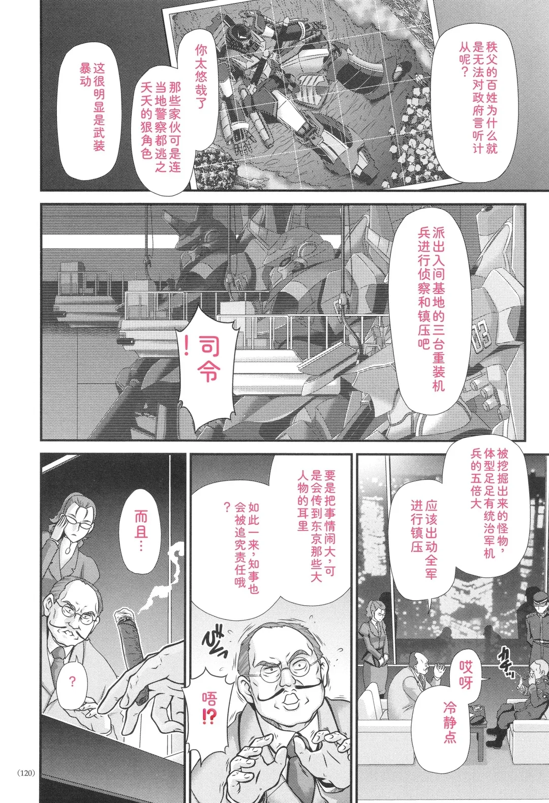 JK輪姦孕み堕ち