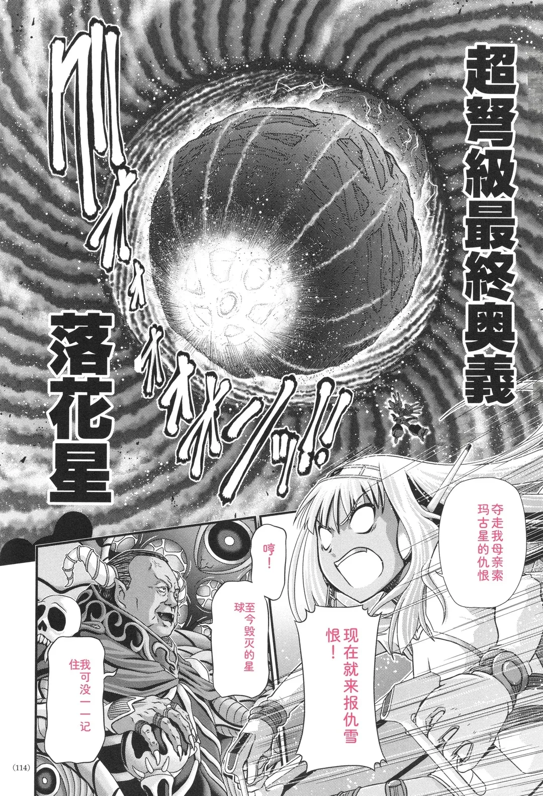 JK輪姦孕み堕ち