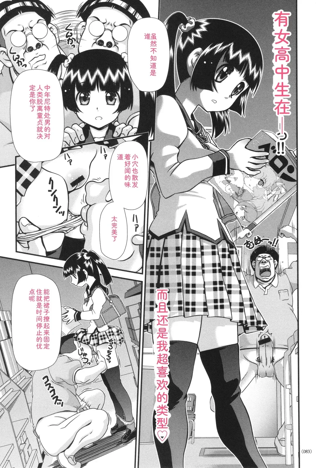 JK輪姦孕み堕ち
