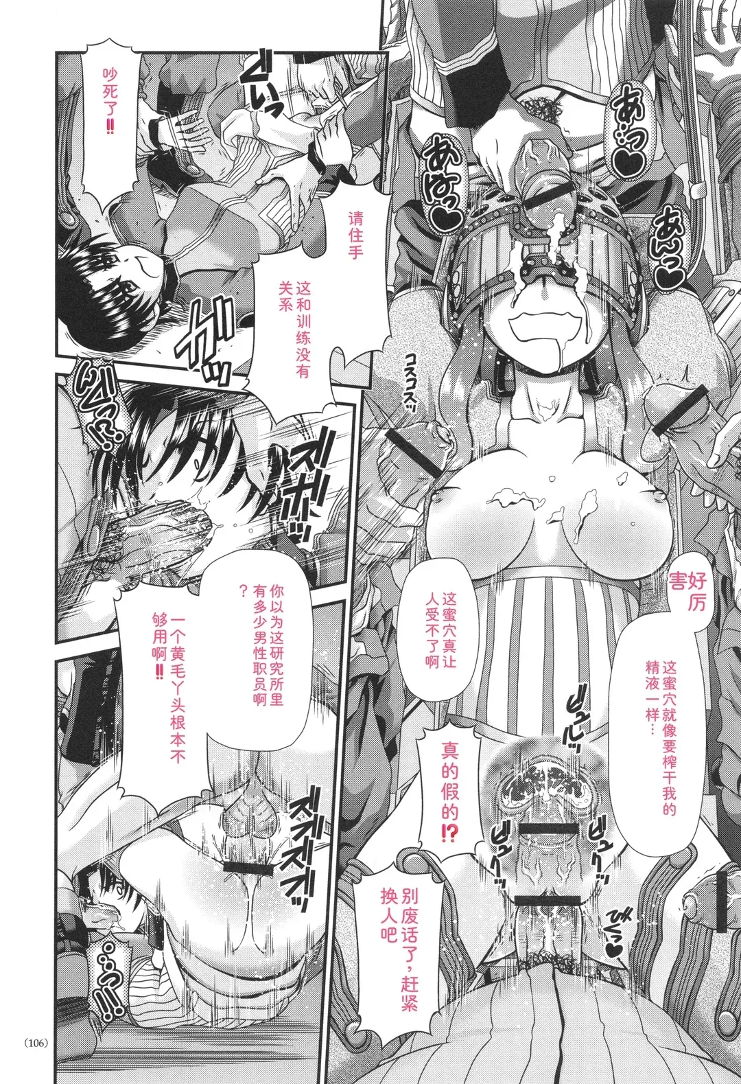 JK輪姦孕み堕ち