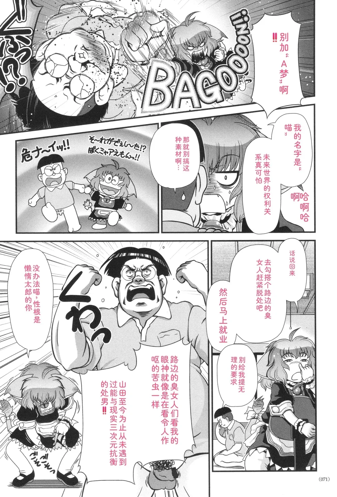 JK輪姦孕み堕ち