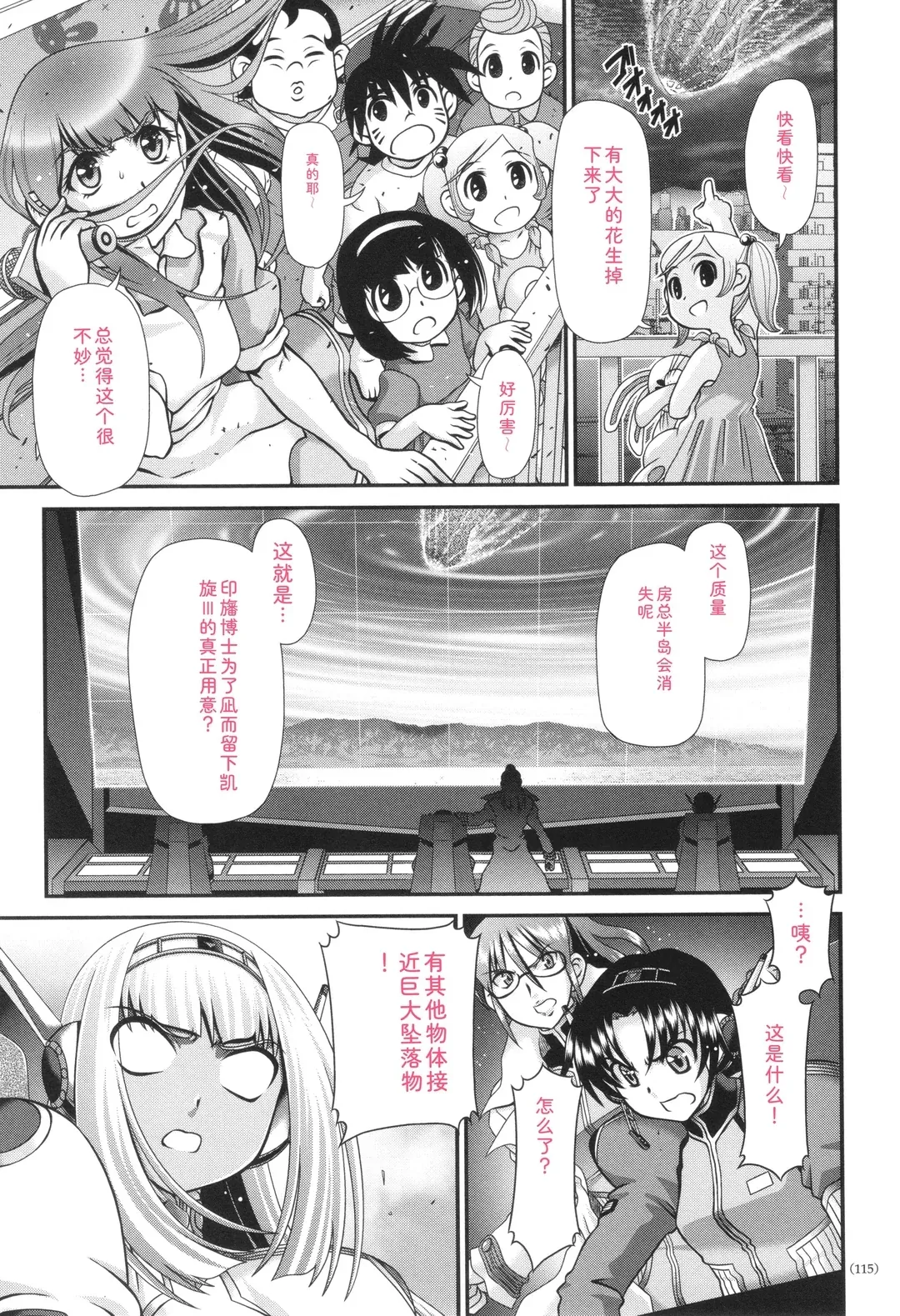 JK輪姦孕み堕ち