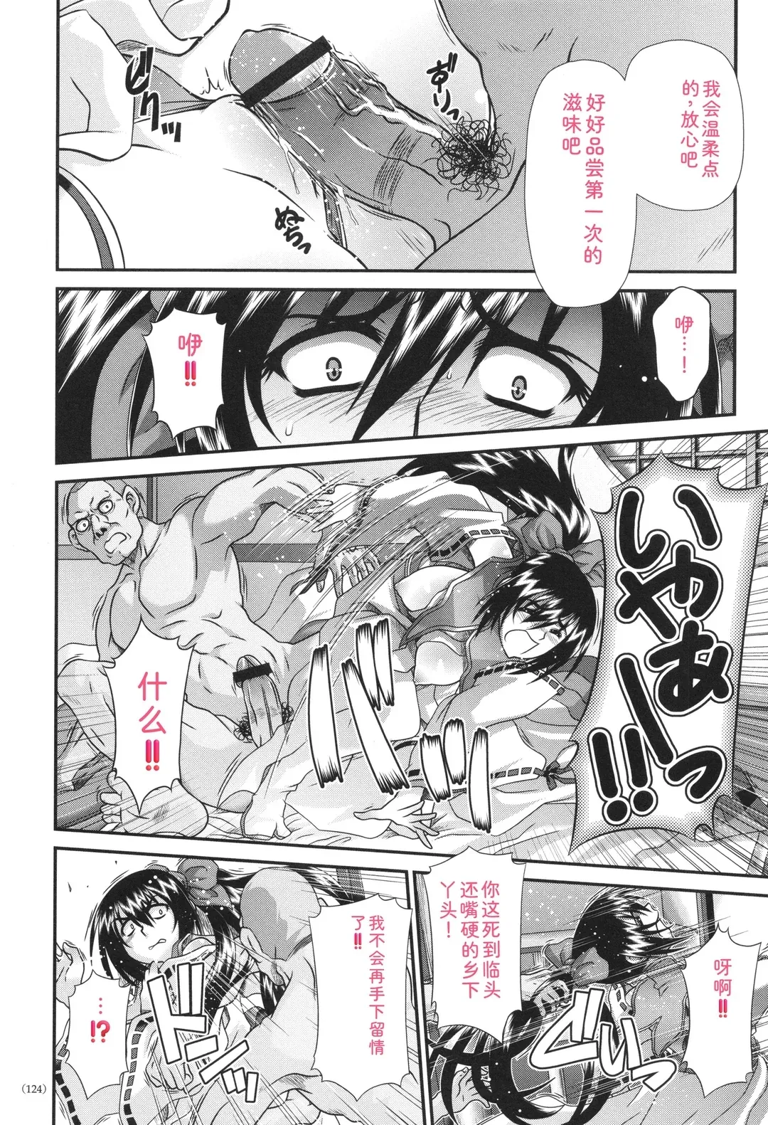 JK輪姦孕み堕ち