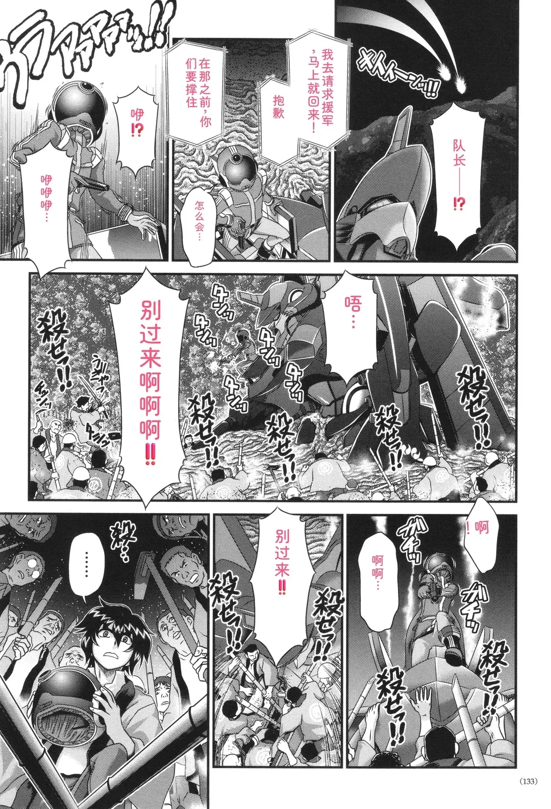 JK輪姦孕み堕ち