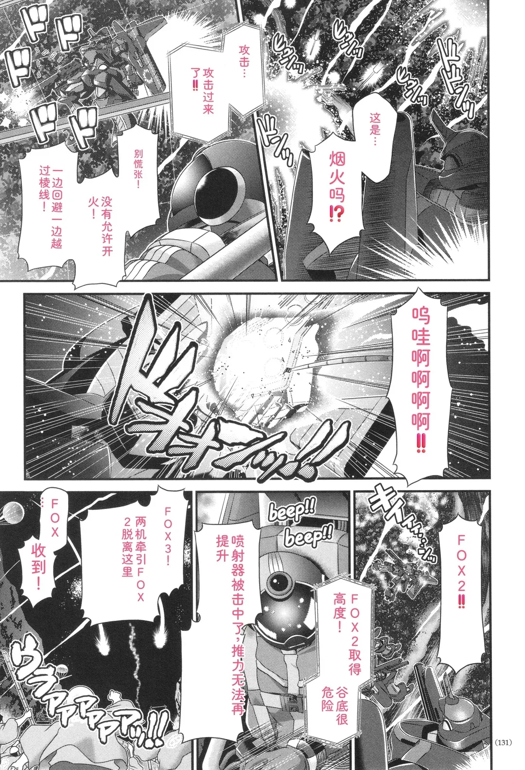 JK輪姦孕み堕ち